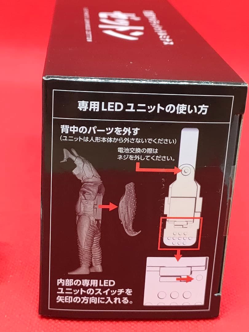 究極アルティメットルミナス　ゼットン