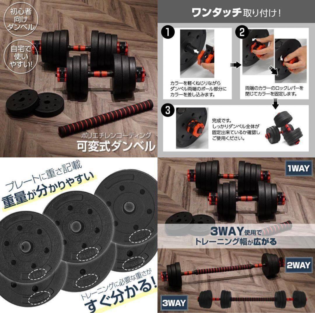 ☆新品 ダンベル 可変式 20kg 2個セット可変式ダンベル 40kg