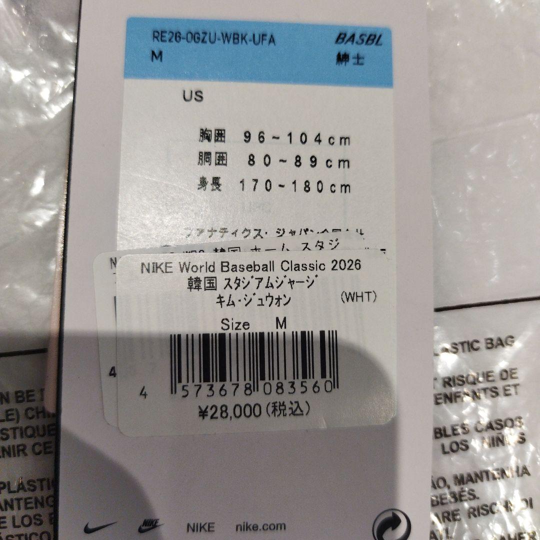 KIM JW ユニフォーム 背番号7 サイズM　WBC