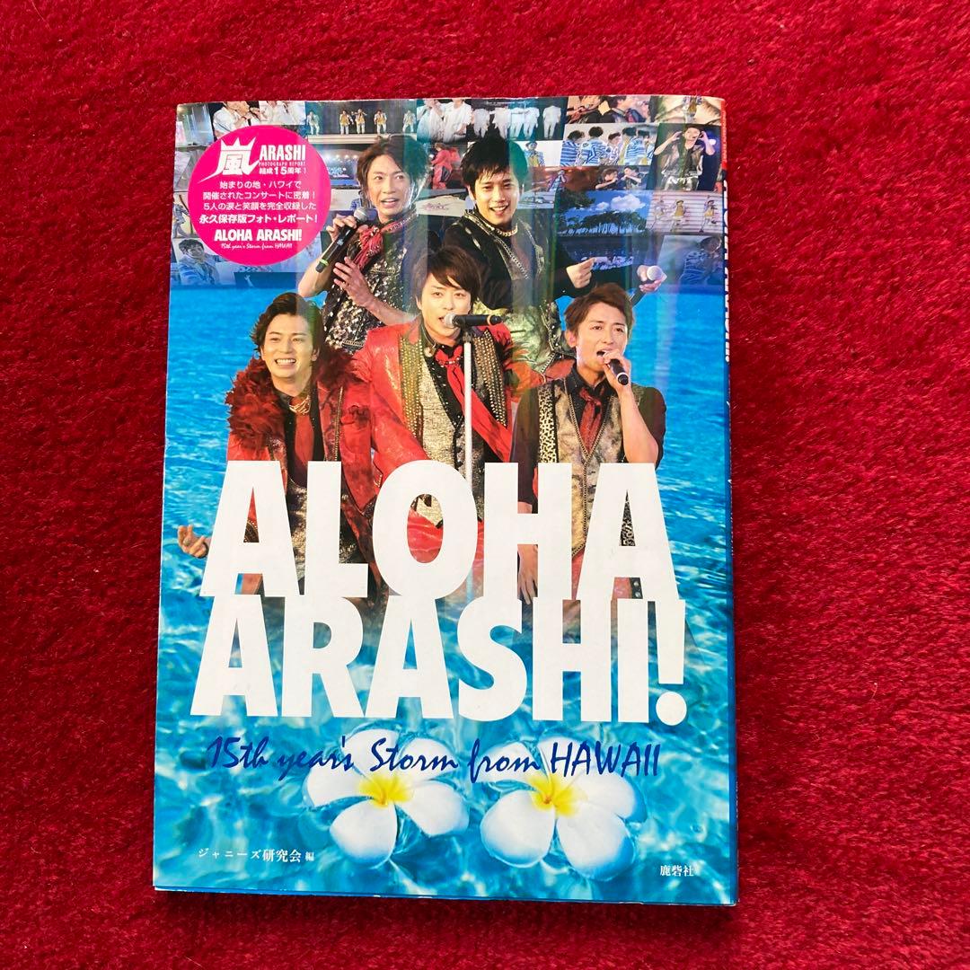 嵐グッズ　まとめ売り