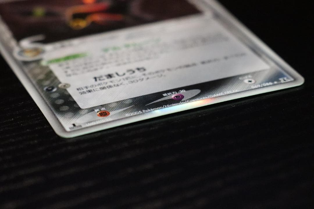 ポケモンカード ブラッキー δ デルタ種