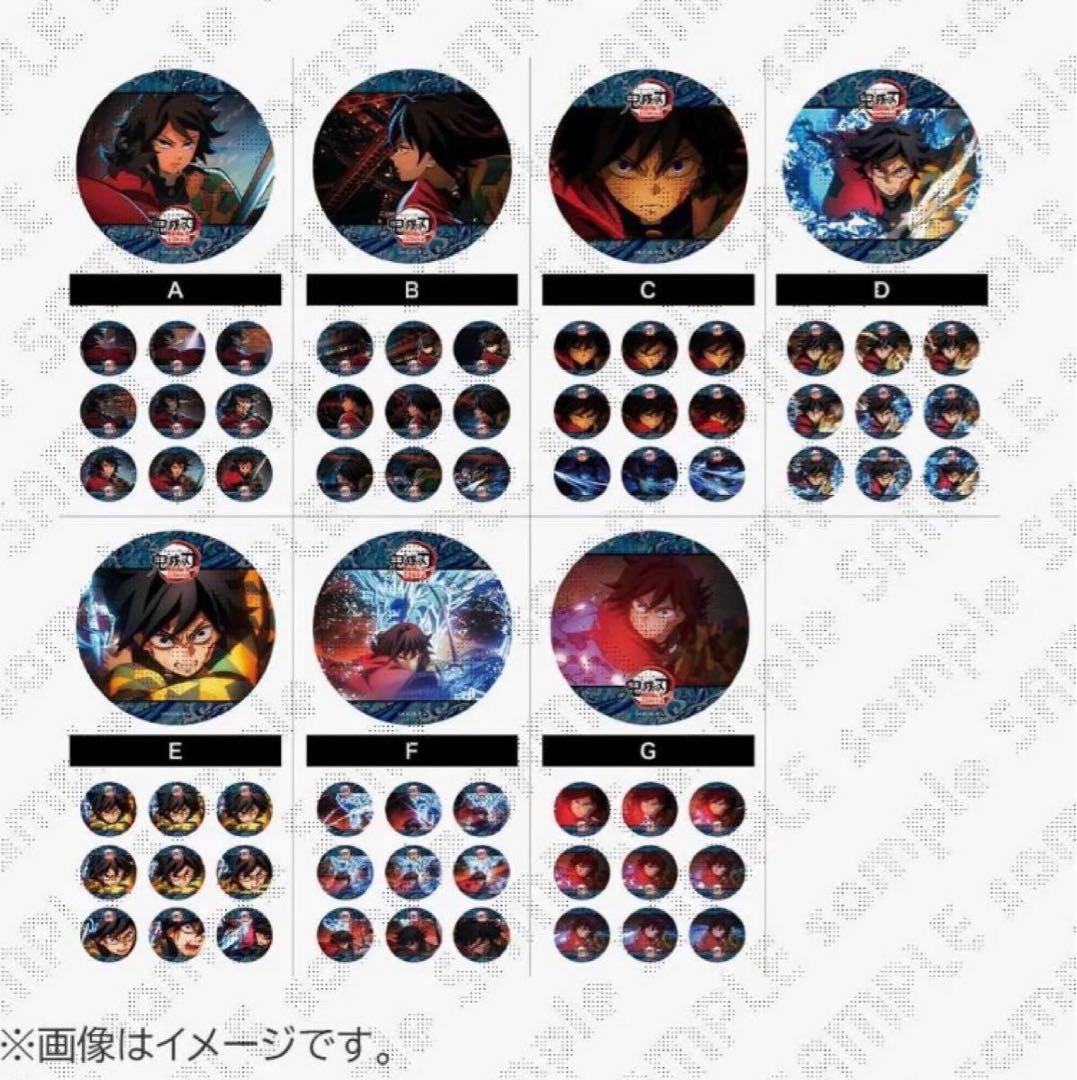 鬼滅の刃　水の呼吸ランダムアクションアニメーション缶バッジ　冨岡義勇