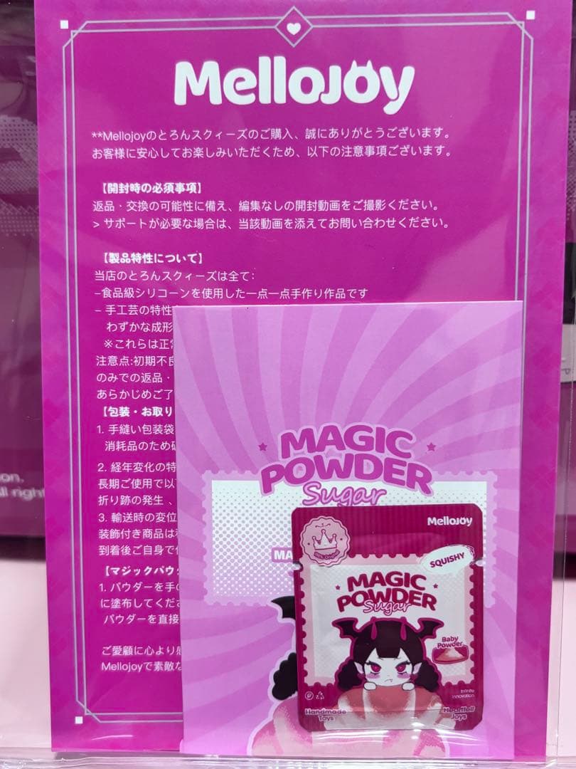 Mellojoy メロジョイ 大福 バナナ ラスト1点 (付属品付き)