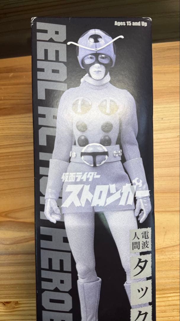 RAH 仮面ライダー ストロンガー タックル