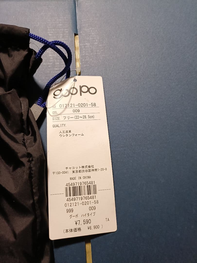 Chacott goopo チャコット グーポ ハイタイプ