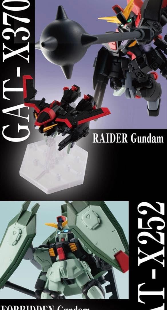 ガンダムアンサンブルEX30 連合のブーステッドマンセット