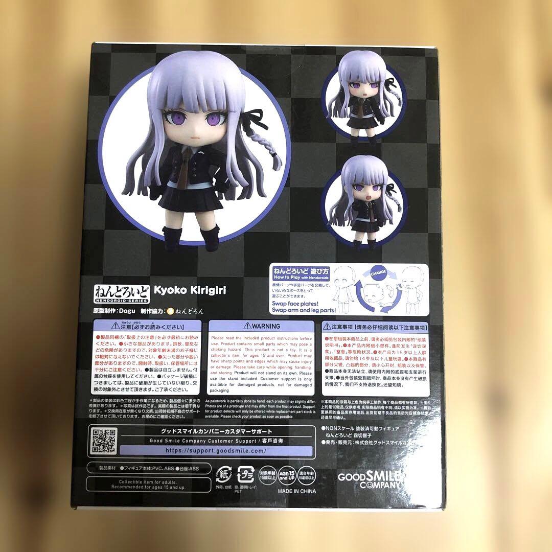 【新品未開封】 ねんどろいど ダンガンロンパ1・2 Reload 霧切響子