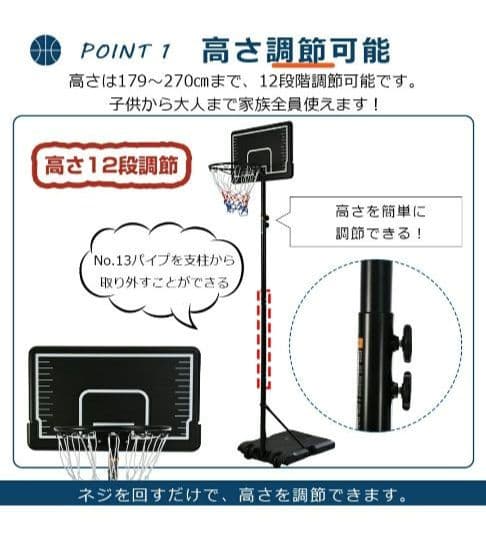 【美品】バスケットゴール179〜260〜270 高さ調節 屋外家庭用ミニバス対応