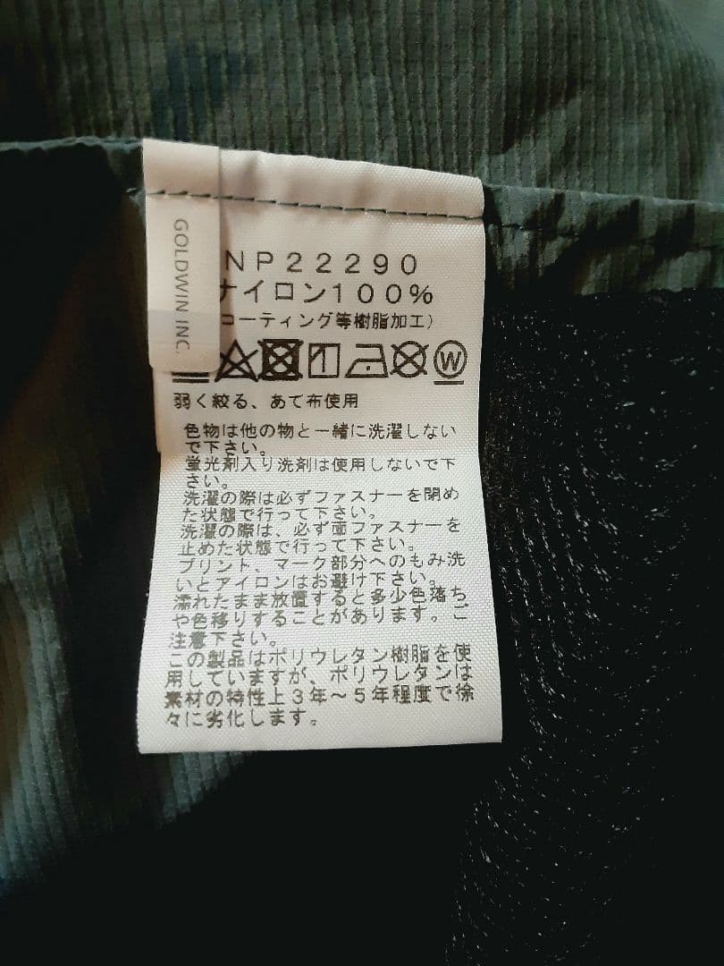 美品 ノースフェイス ノベルティ スワローテイルベントフーディ