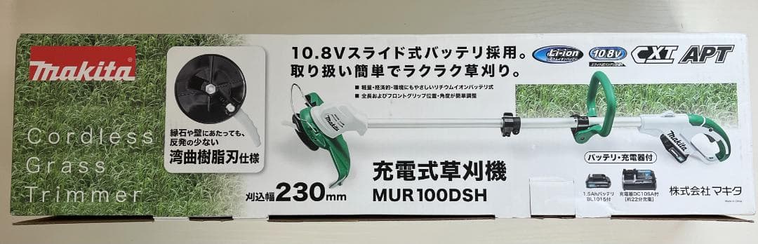 マキタ 充電式草刈機10.8V 刈込幅230mm樹脂刃1枚式 バッテリ付き