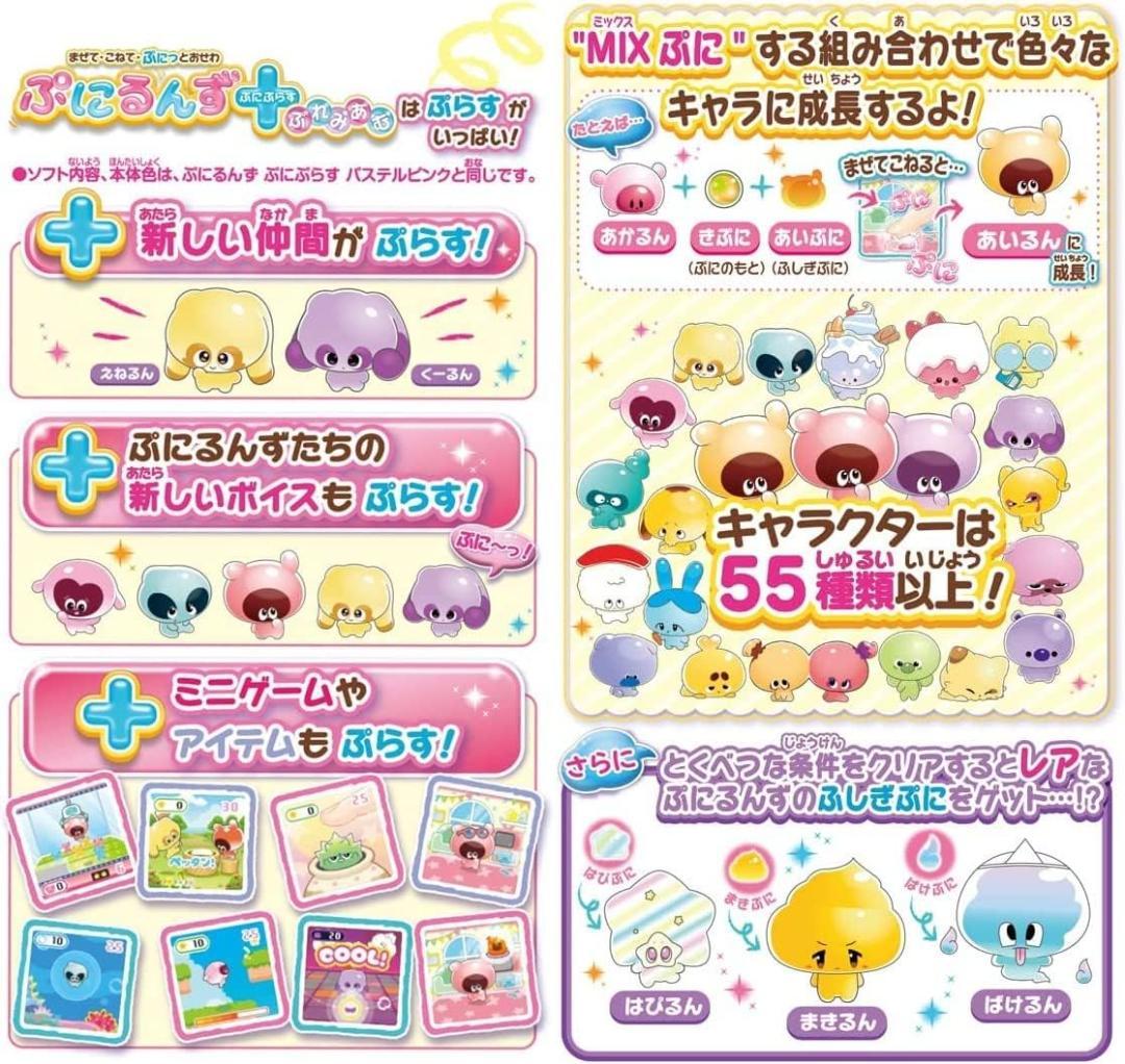 タカラトミー(TAKARA TOMY) ぷにるんず ぷにぷらす パステルパープル