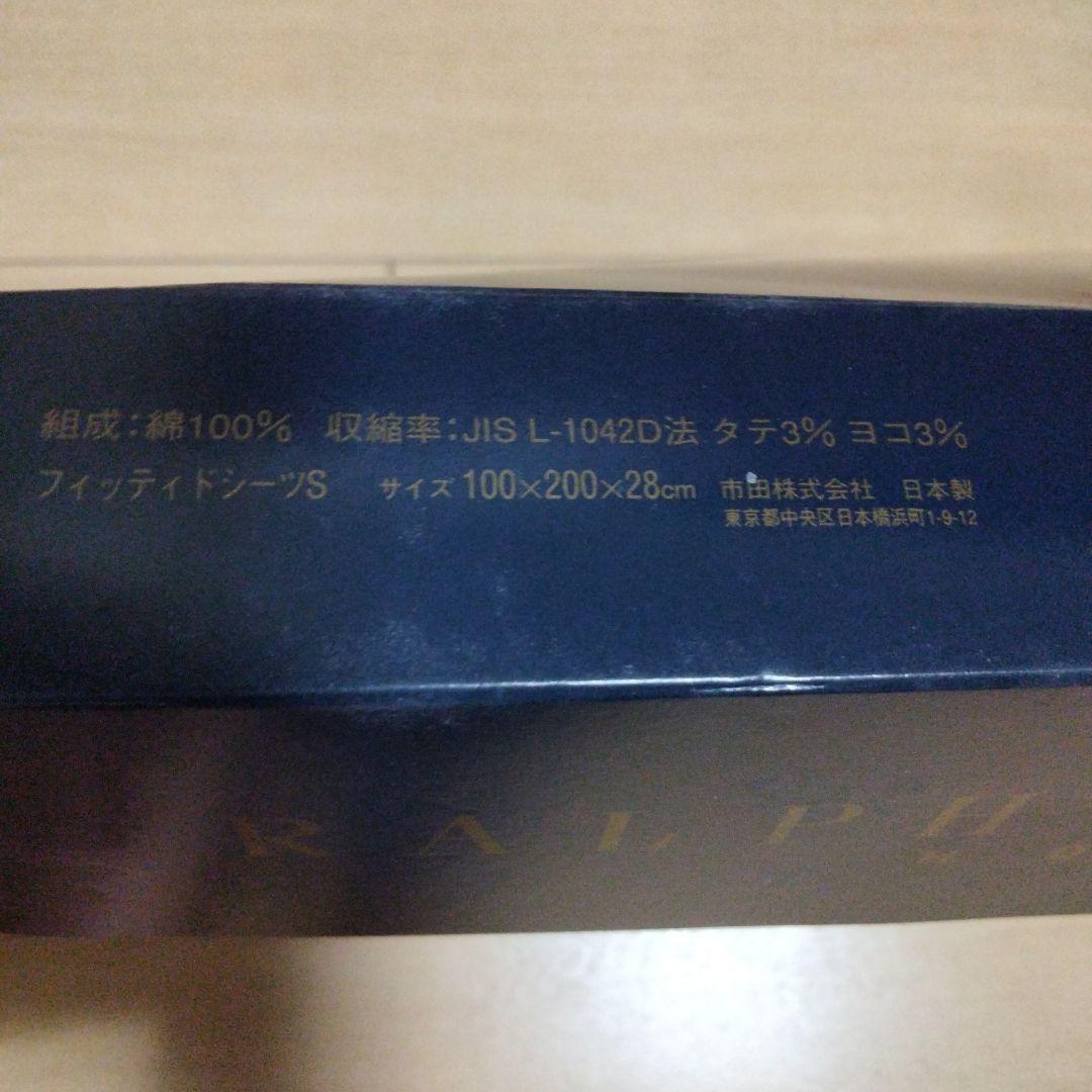 ラルフローレンフィッティドシーツシングルサイズ