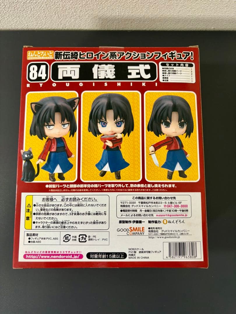 未開封 空の境界 ねんどろいど 両儀式　84 フィギュアTYPE-MOON