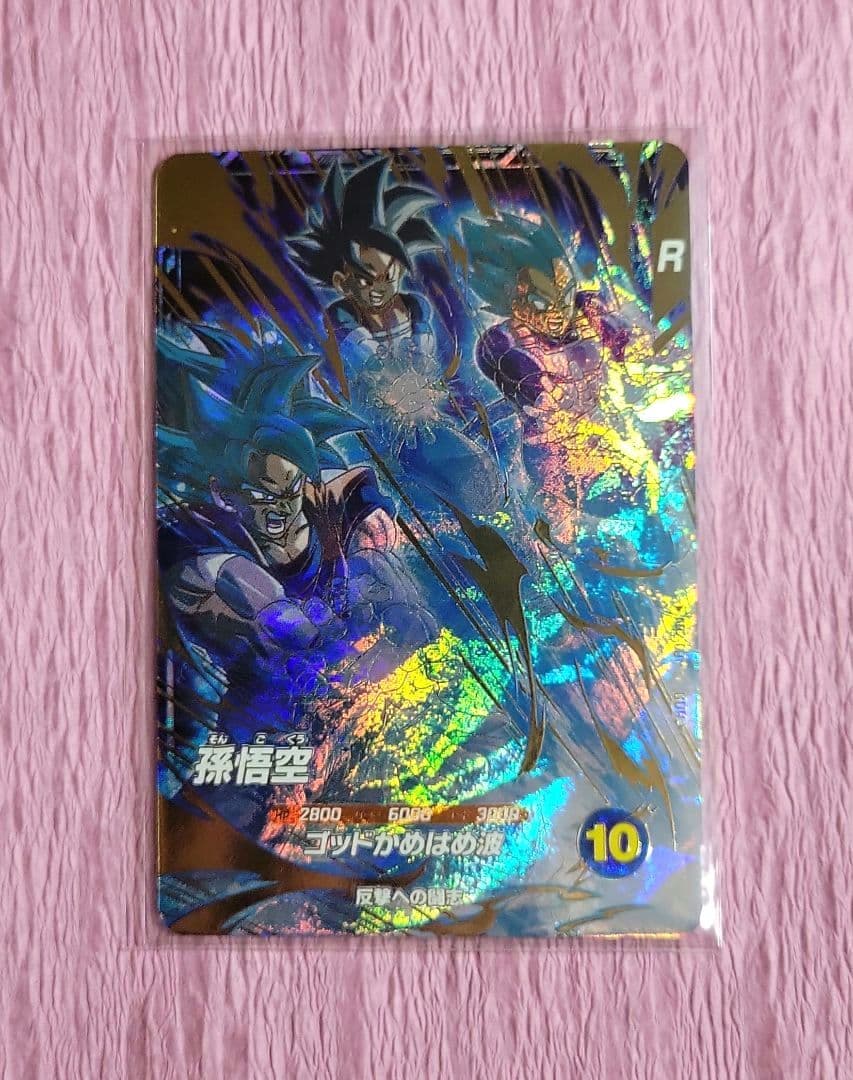 ドラゴンボールスーパーダイバーズ GDR まとめ売り パラレル有