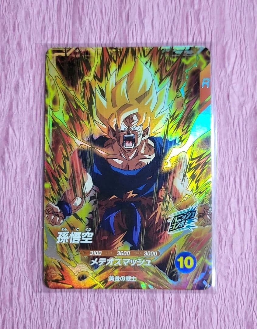 ドラゴンボールスーパーダイバーズ GDR まとめ売り パラレル有