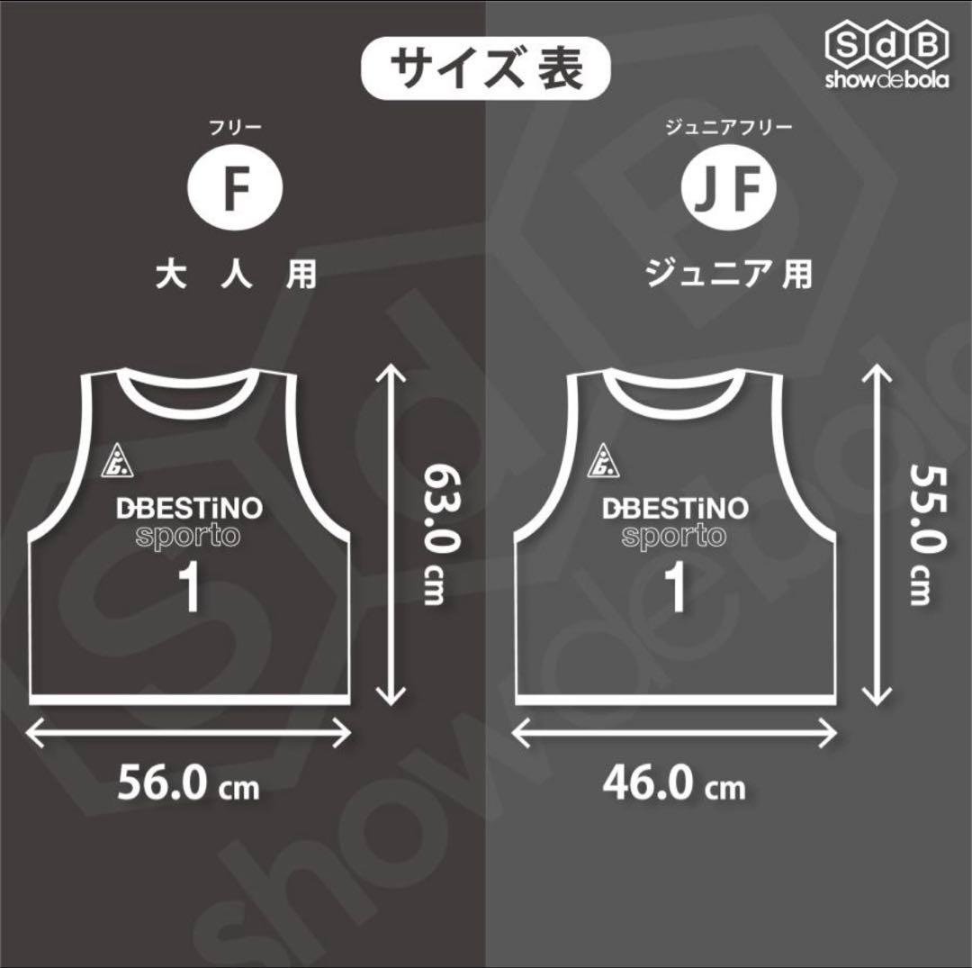 サッカー ビブス 20枚セット / ジュニア用　(イエロー)　ショーデボーラ