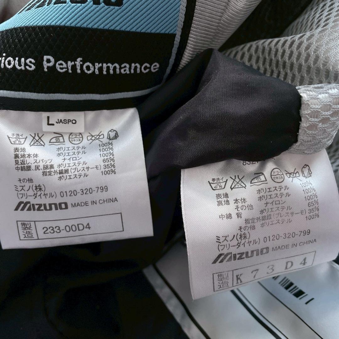 【高機能】MIZUNO　スキーウェア 上下セット L ブレスサーモ 防寒