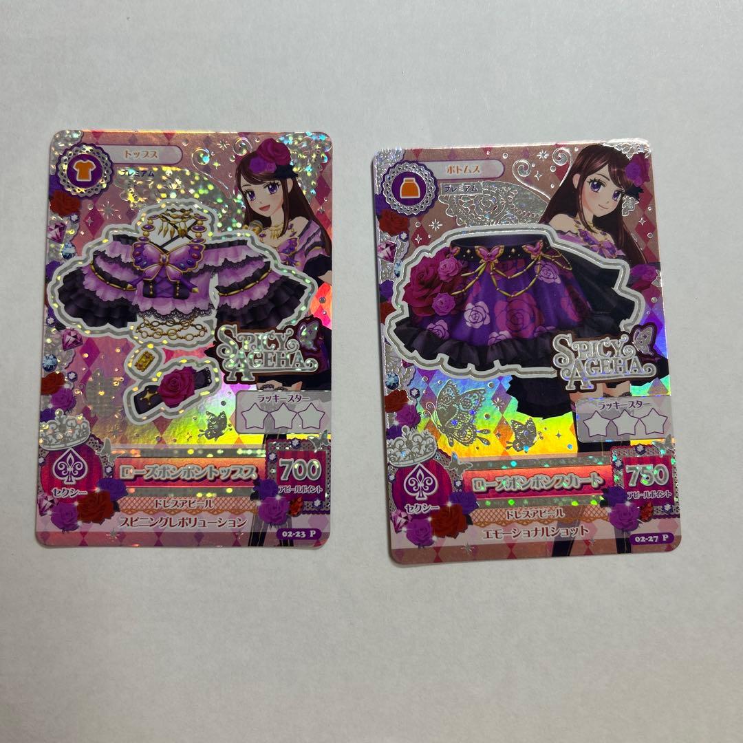 【排出版】アイカツカード ローズボンボンコーデ 紫吹蘭