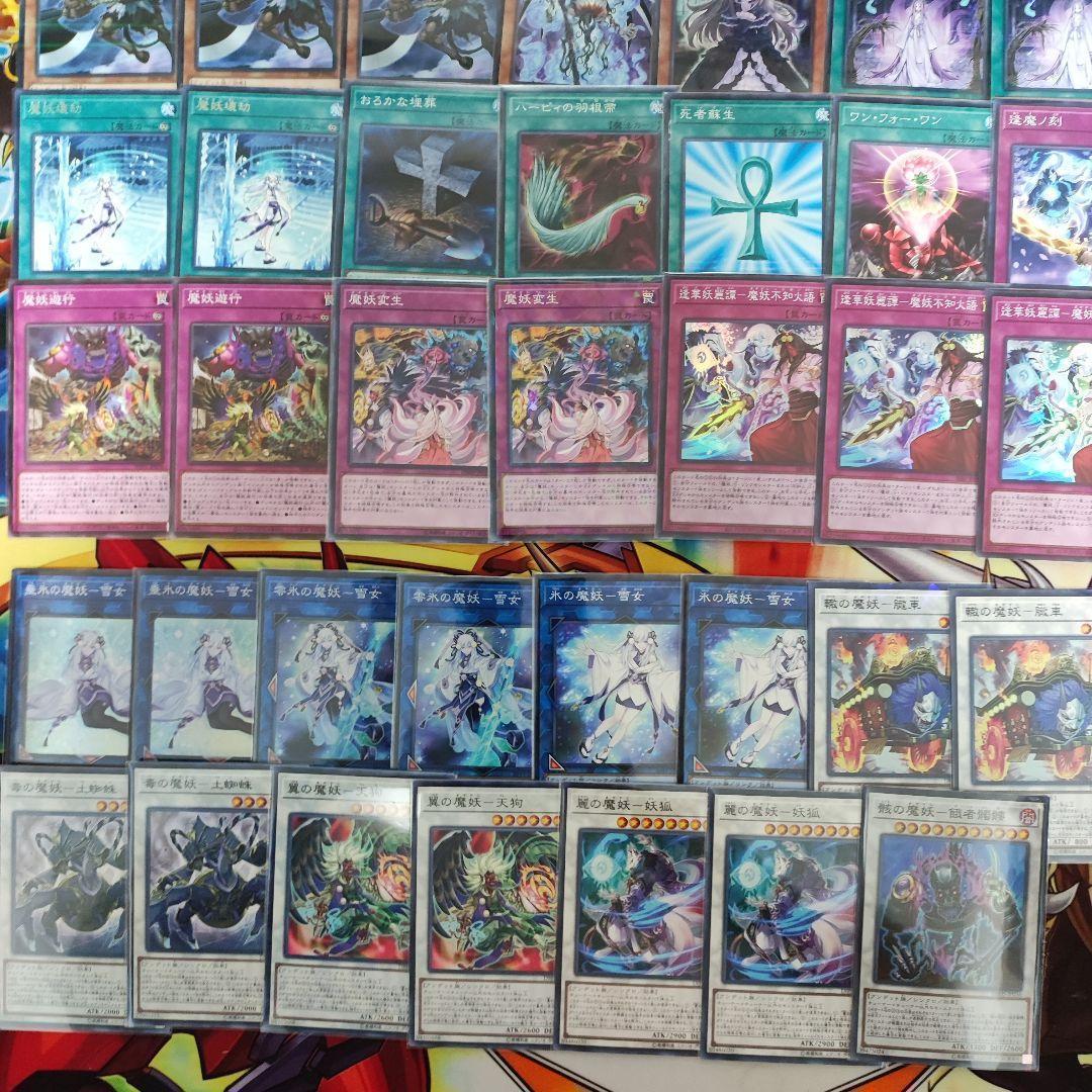 山屋　即日発送　魔妖デッキ　構築済みデッキ