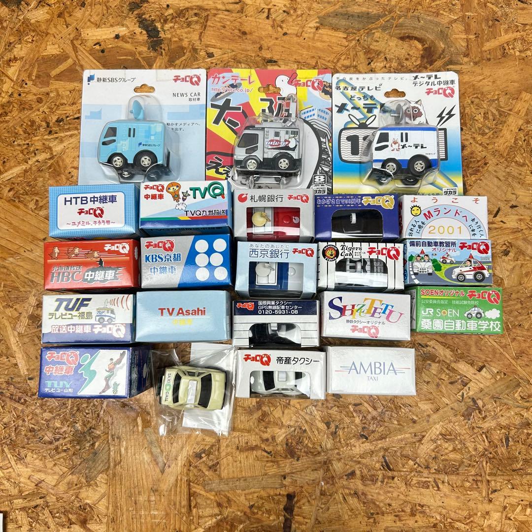 【新品未開封多数】チョロQ 22台セット 中継車 銀行 タクシー 教習所