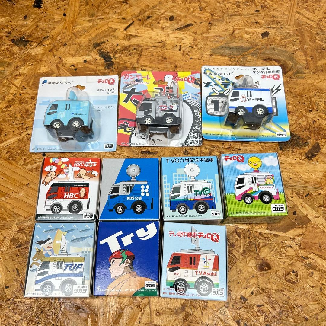 【新品未開封多数】チョロQ 22台セット 中継車 銀行 タクシー 教習所