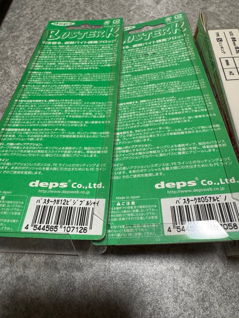 バス釣り引退　ルアーセット