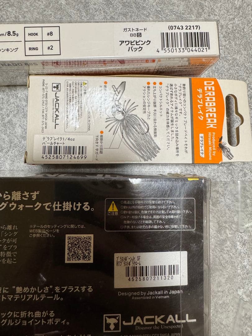 バス釣り引退　ルアーセット