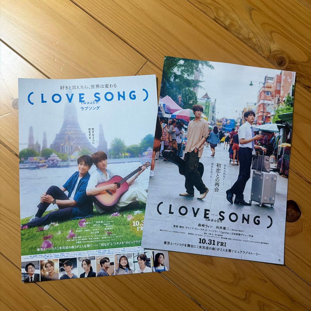 新品未使用未開封 (LOVE SONG) ピックキーホルダー