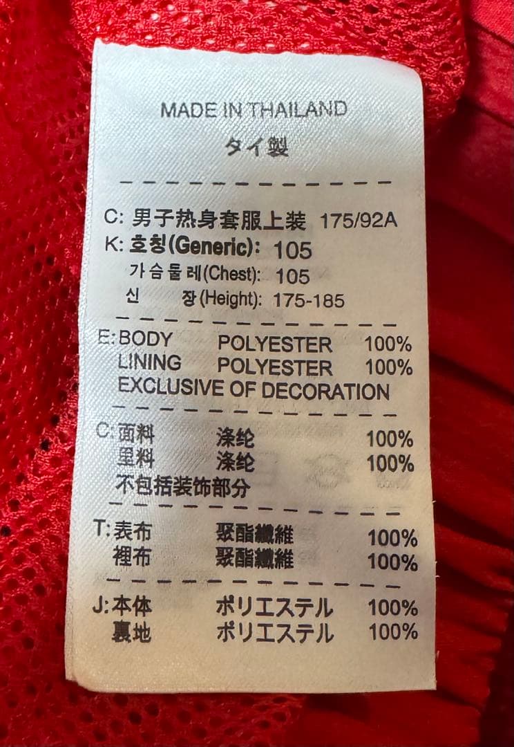 ア*ザ様 Nike アーセナル ウィンドブレーカー 上下セット