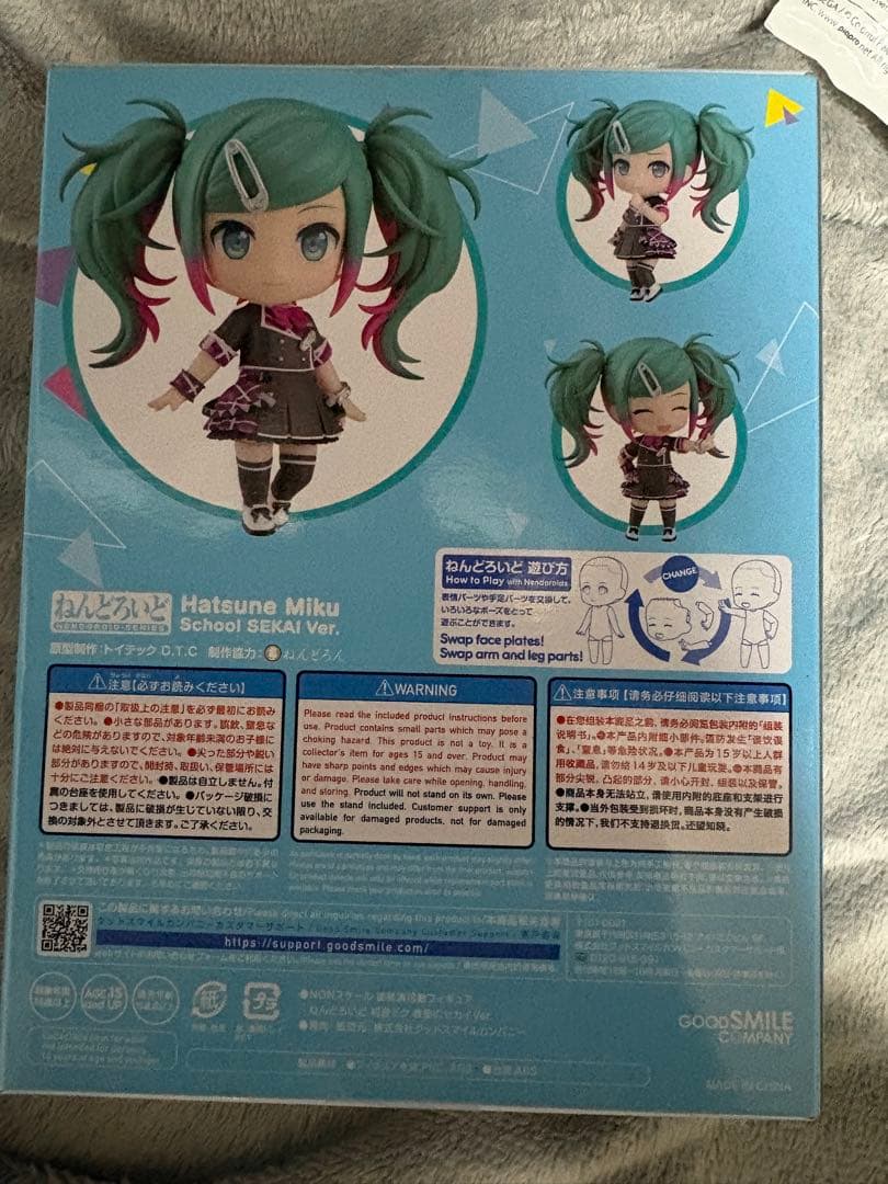ねんどろいど 初音ミク 教室のセカイ Ver. 2193