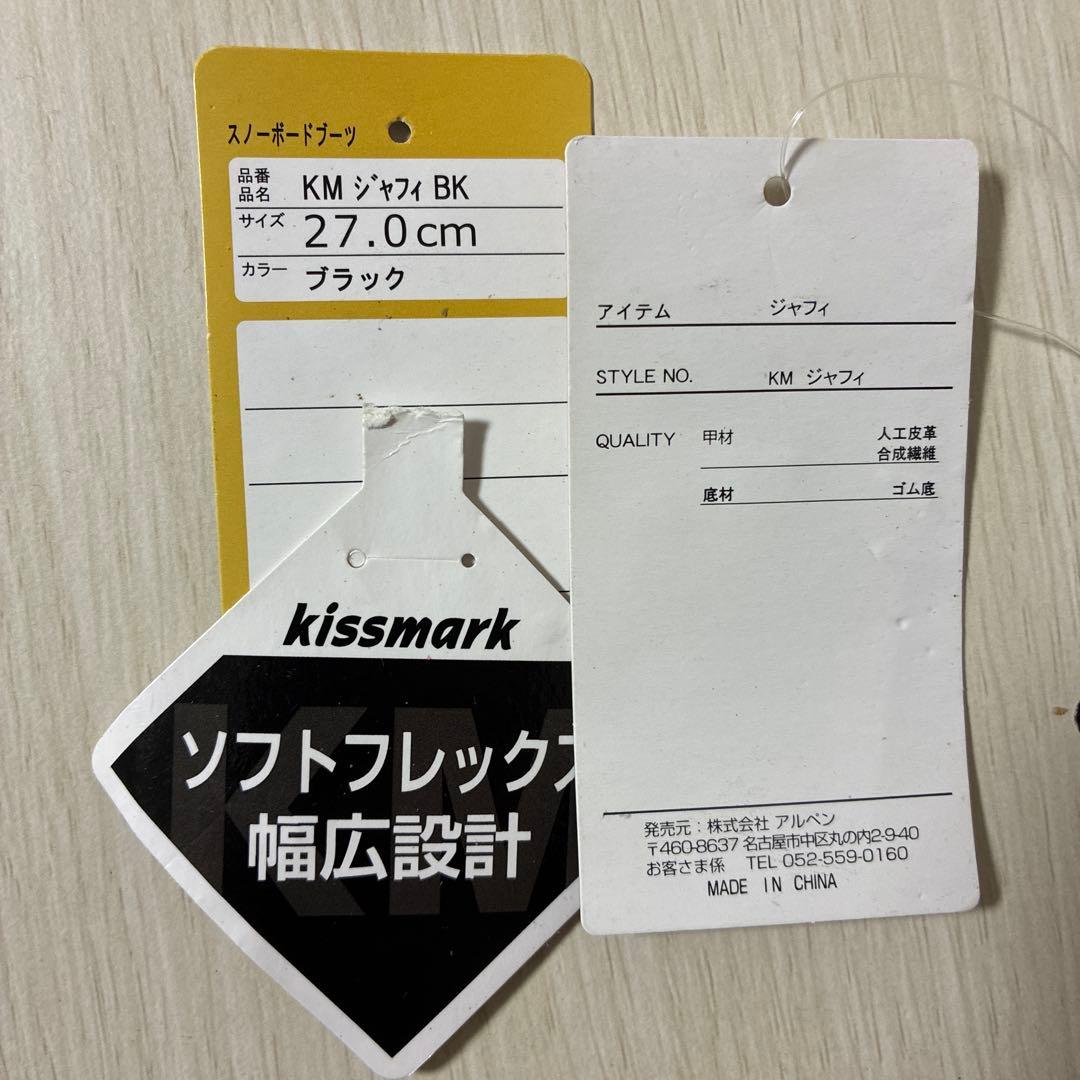 スノーボードブーツ kissmark KMジャフィBK 27.0cm