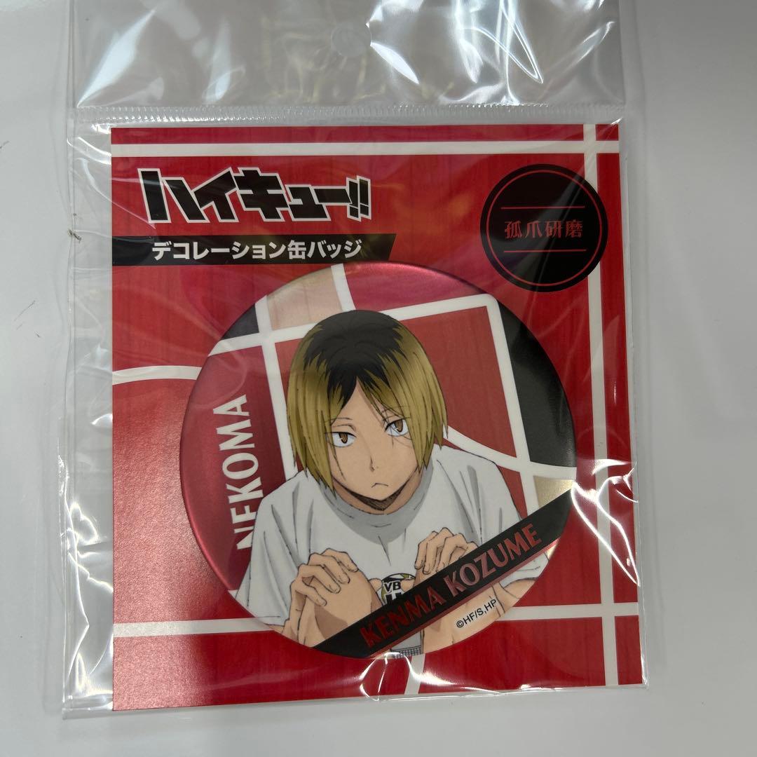 ハイキュー!! デコレクション缶バッジ 56個セット 研磨 月島 及川 他