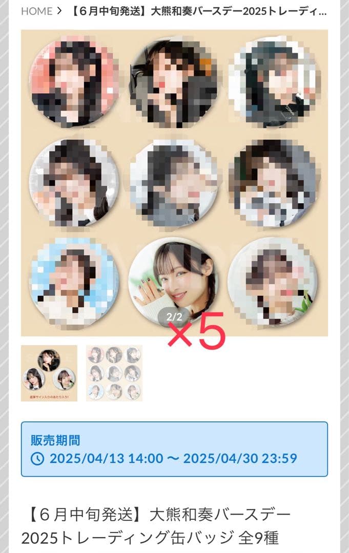 パ*ン様 ラブライブ!スーパースター‼︎Liella! 5yncri5e! 痛バ