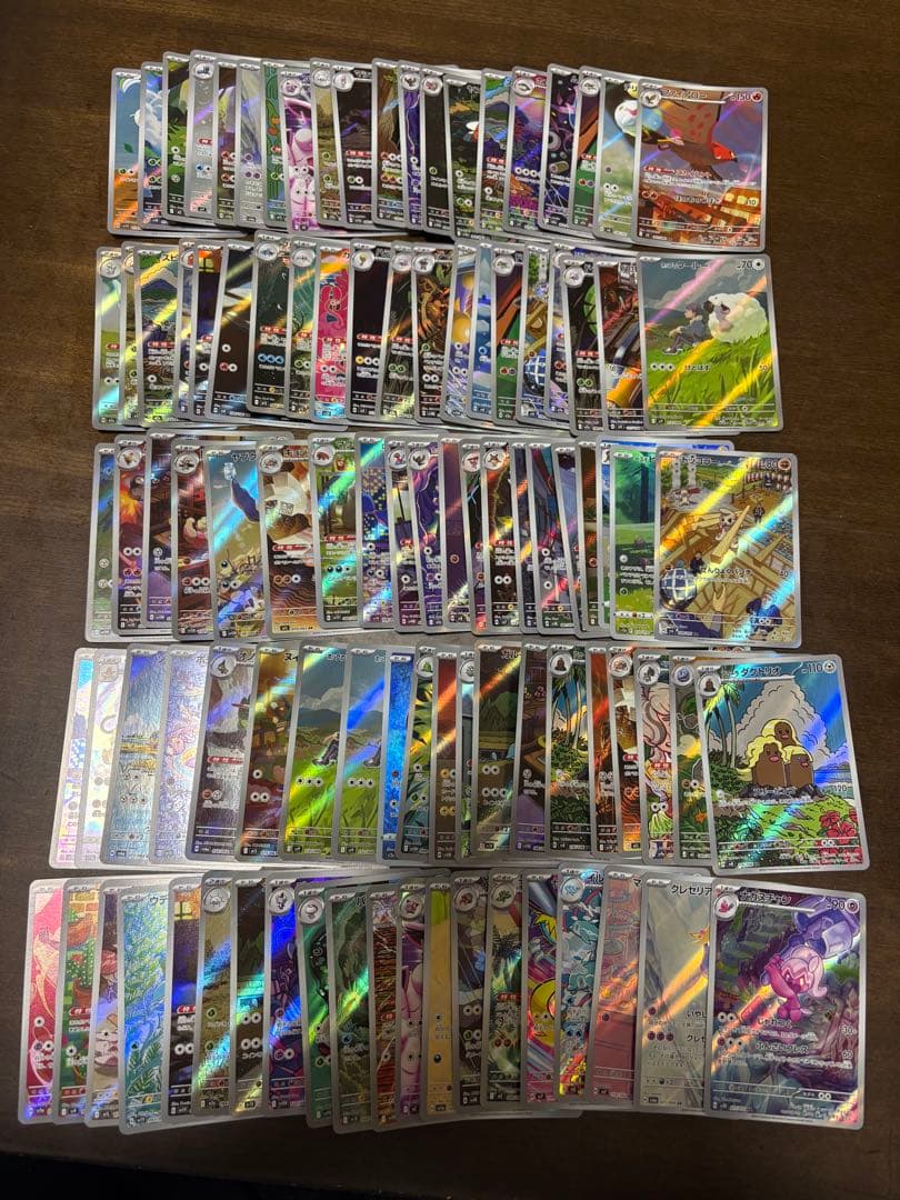ポケモンカードARまとめ売り236枚
