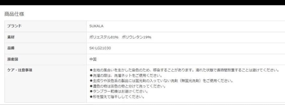SUKALA ベーシックセット⭐︎新品未開封⭐︎