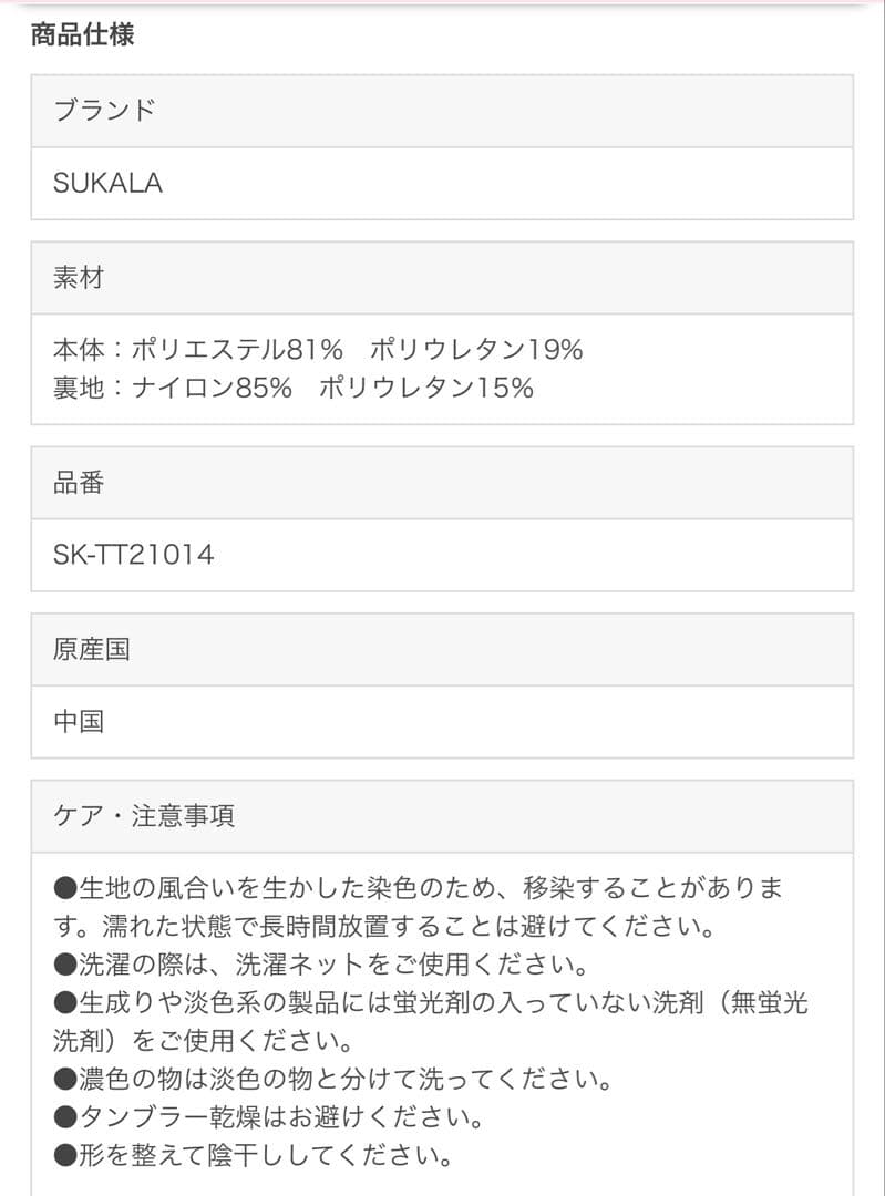 SUKALA ベーシックセット⭐︎新品未開封⭐︎