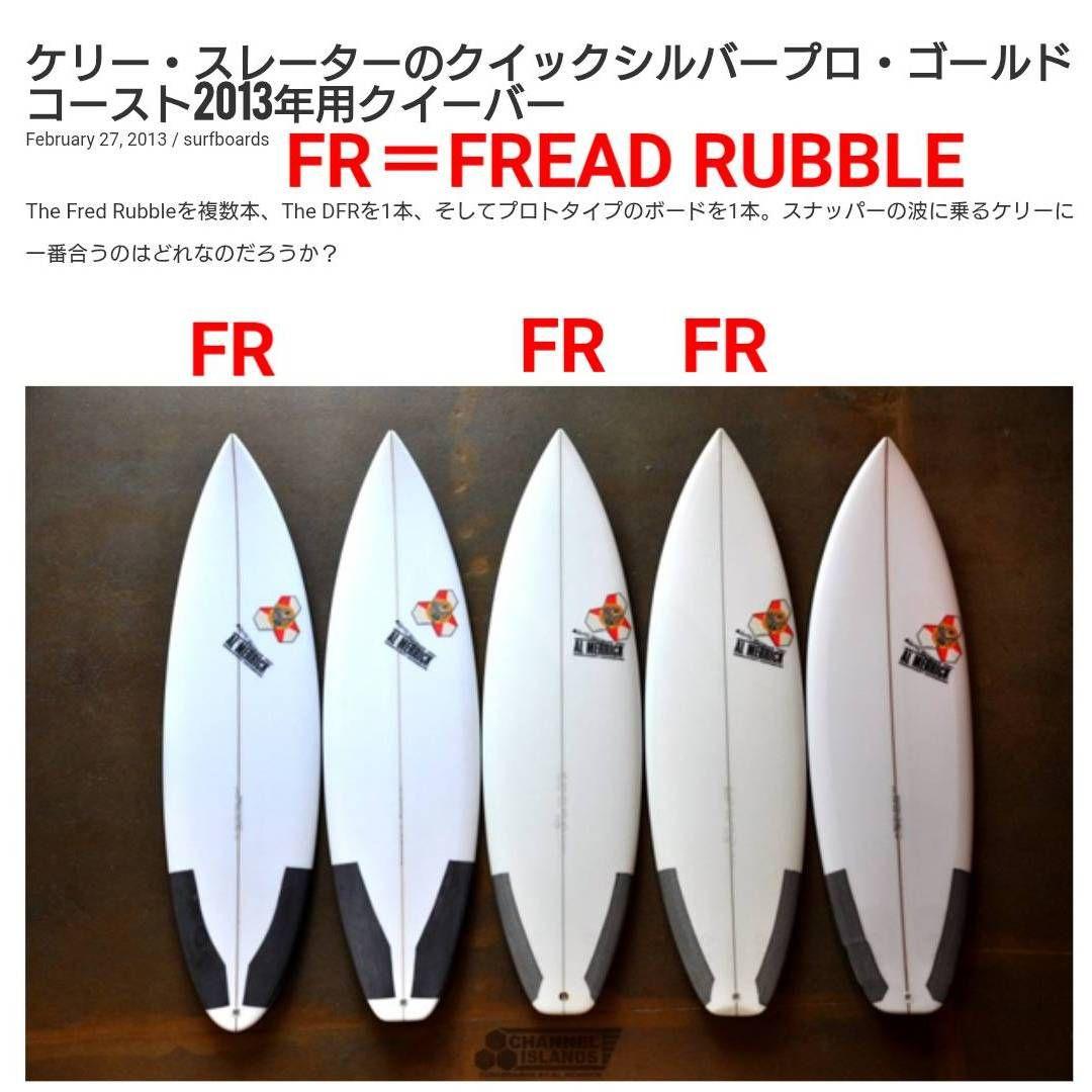 アルメリック フレッドラブル　フューチャーフィン　トライフィン　リーシュコード