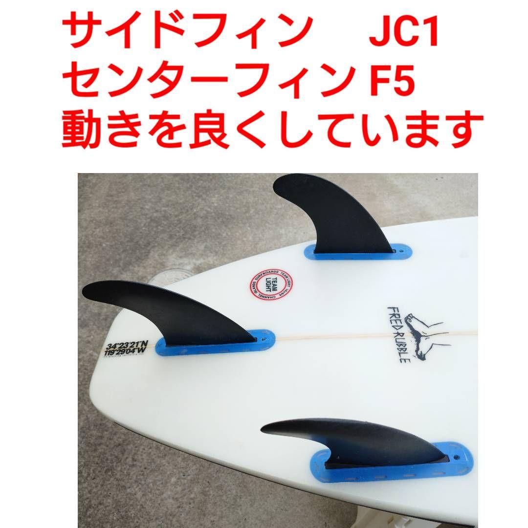 アルメリック フレッドラブル　フューチャーフィン　トライフィン　リーシュコード