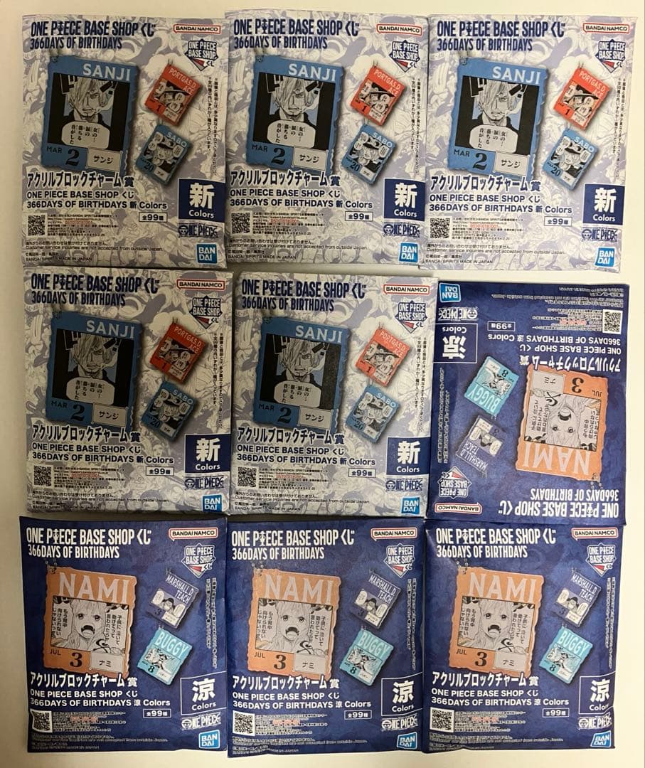 ONE PIECE BASE SHOPくじ アクリルブロックチャーム賞9点セット
