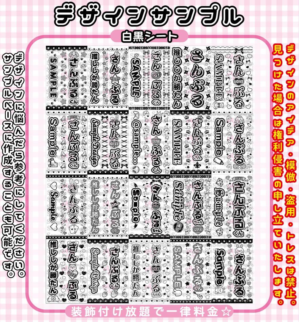 \\かわいい// キンブレシート　オーダーページ 装飾豊富で一律料金
