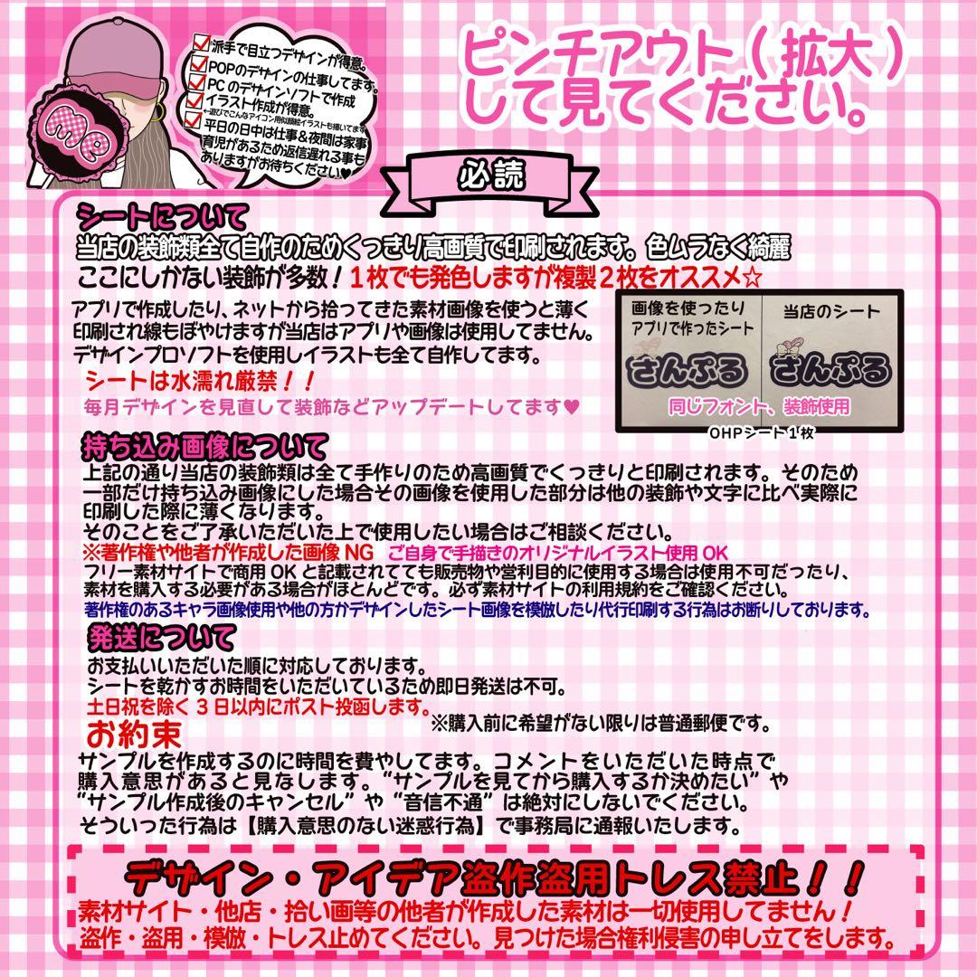 \\かわいい// キンブレシート　オーダーページ 装飾豊富で一律料金