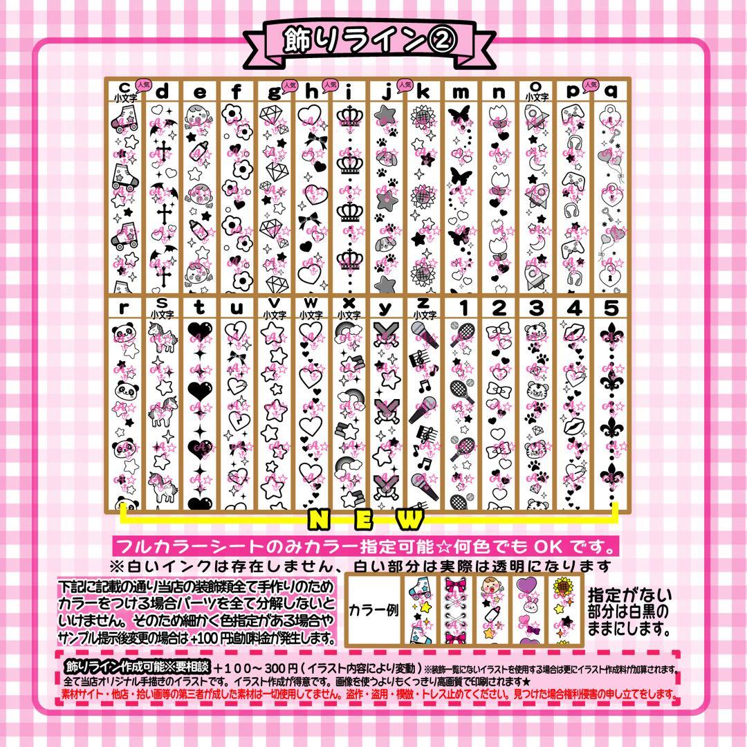 \\かわいい// キンブレシート　オーダーページ 装飾豊富で一律料金