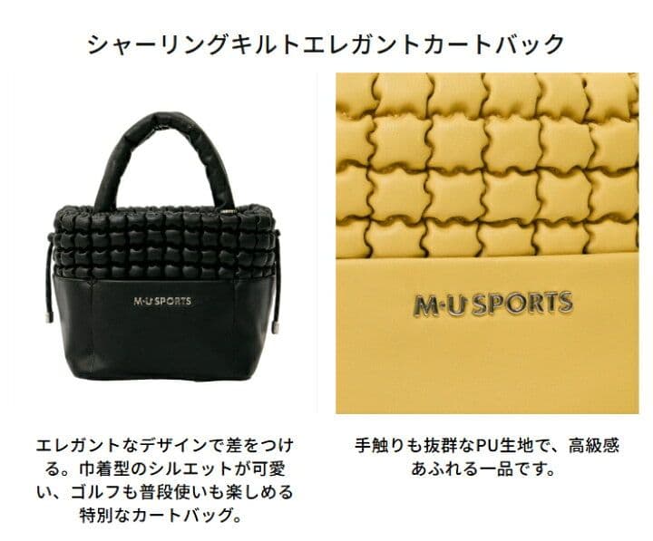 【専用】2025 ≪ ＭＵスポーツ ≫ MU SPORTS カートバック