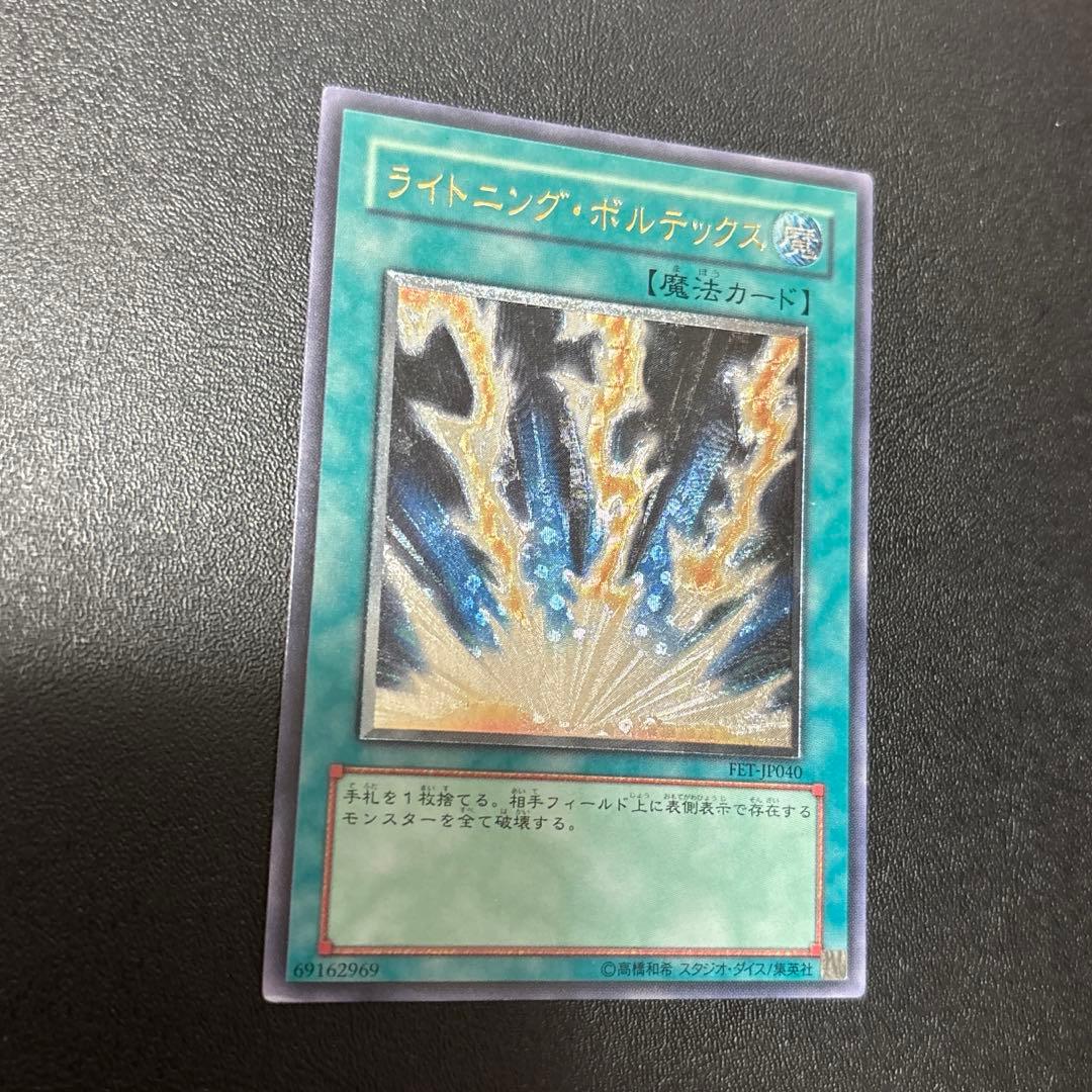04環境　テンプレ　高レアリティ　遊戯王　ゲートボール