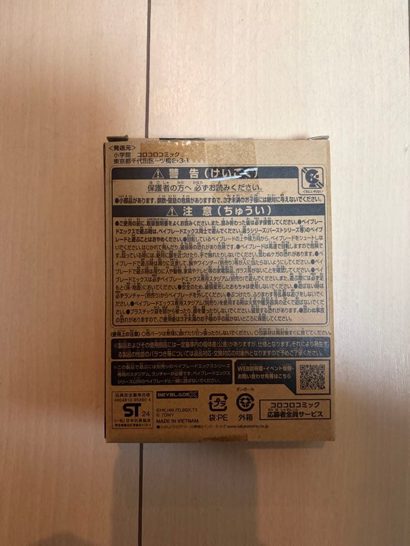 ベイブレードXフェニックスウイングメタルコートネイビー