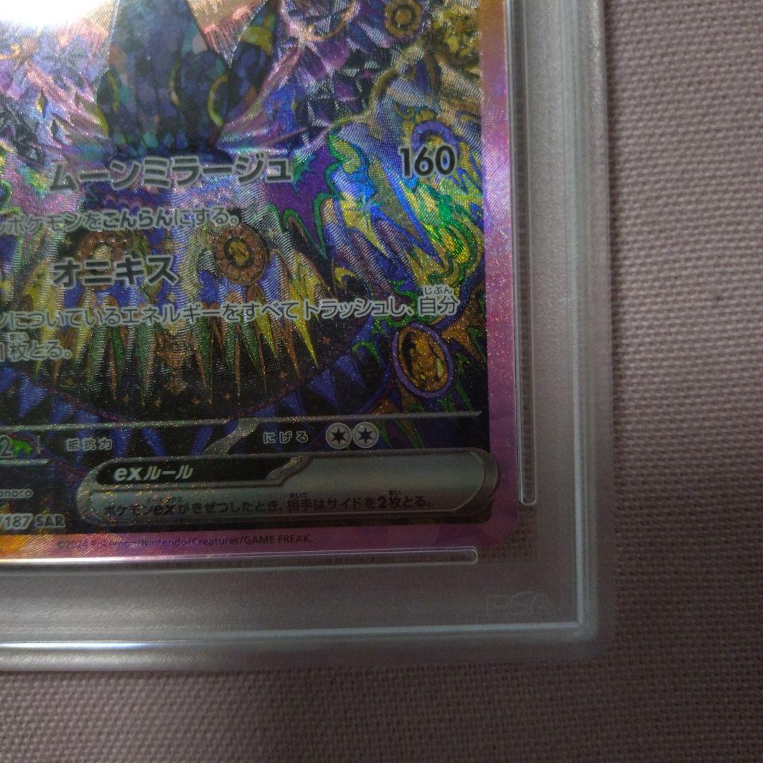 J*6様 ブラッキーex SAR PSA10