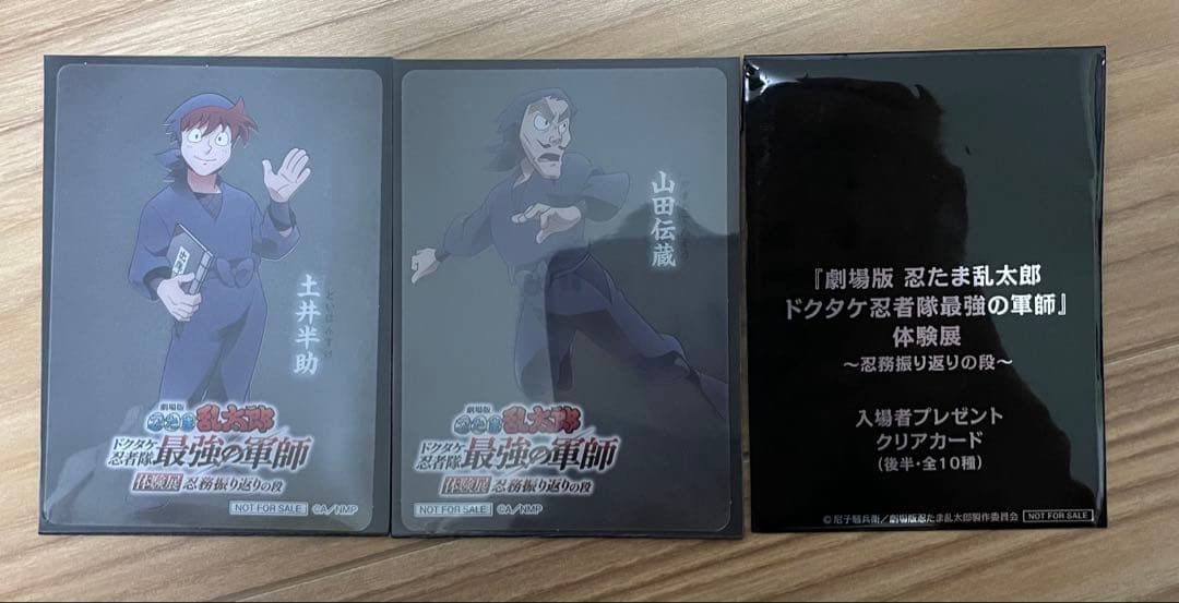 忍たま乱太郎　グッズまとめ