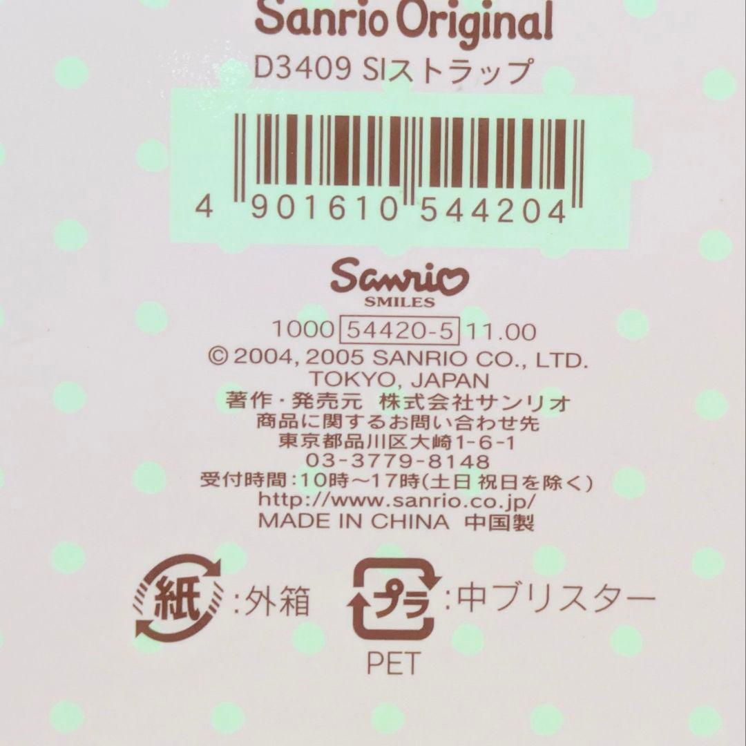 シュガーバニーズ グッズセット 8点セット 激レア品まとめ