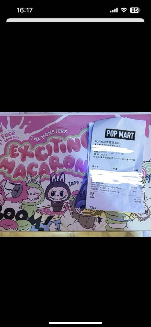 正規品THE MONSTERS Exciting Macaron