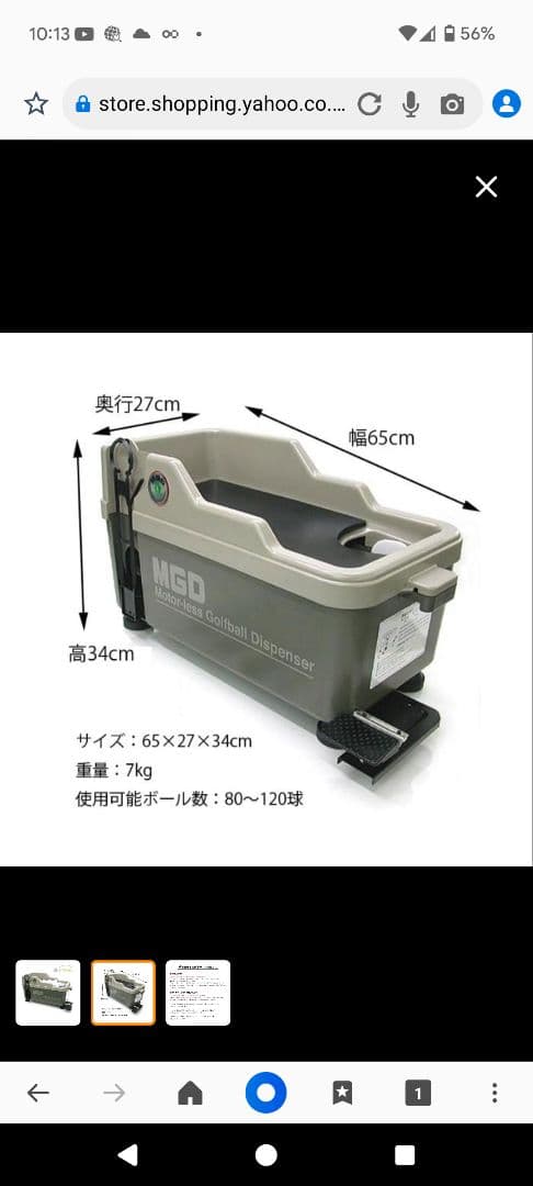 MGD ゴルフボール供給器　スカイトラック　弾道測定
